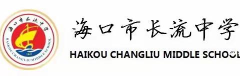 畅游茶园  感受研学魅力——海口市长流中学高一年级椰仙茶园研学之旅