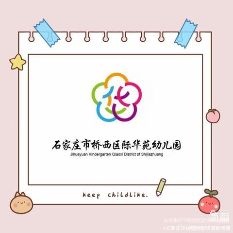 迎接新学期 启梦新征程