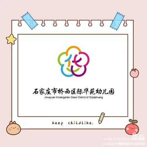 学党纪 谈感悟 | 党纪铭于心，担当践于行——际华苑幼儿园党支部党纪学习教育总结