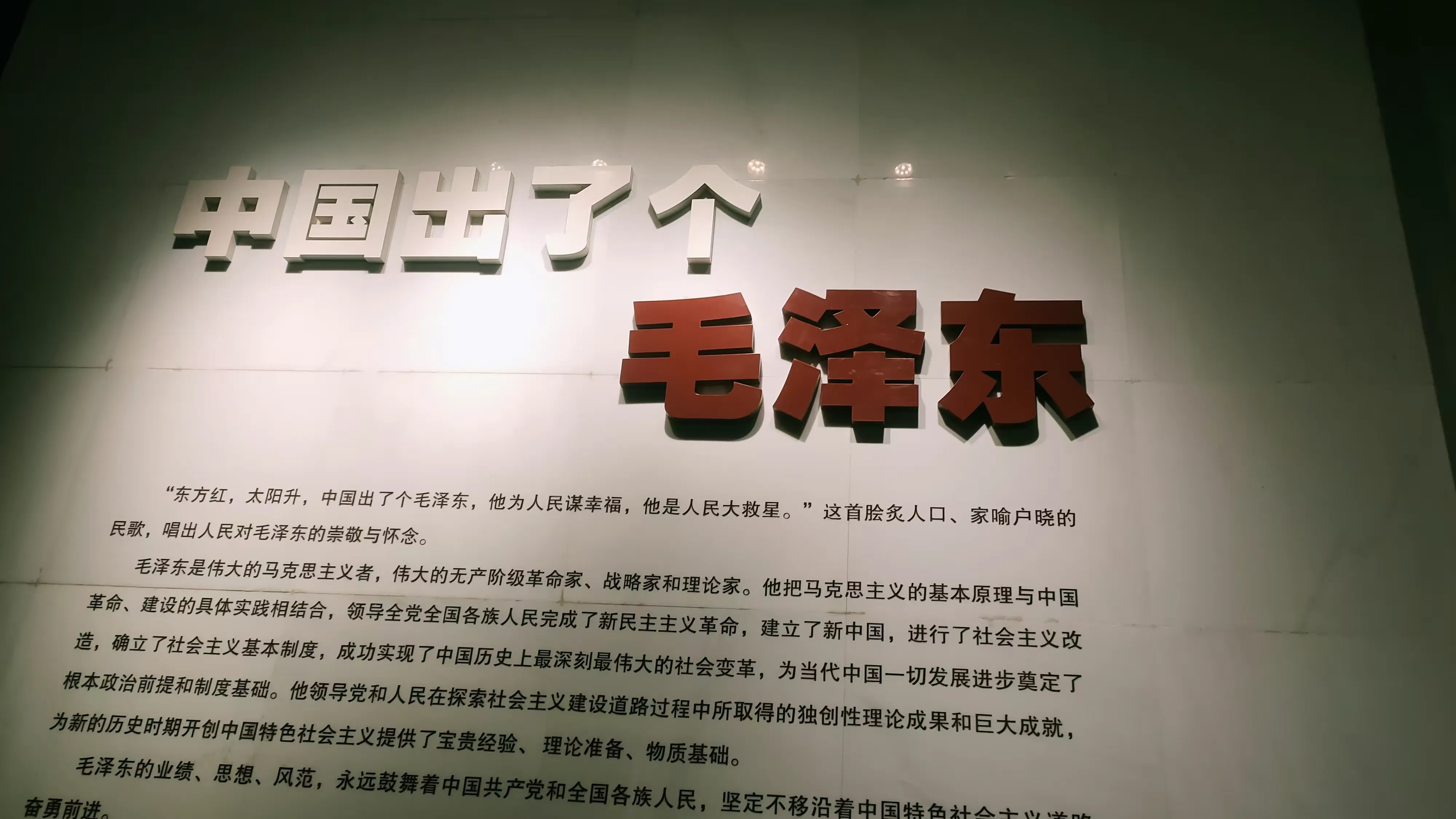 简篇-湘乡二中“我的韶山行” 红色研学活动