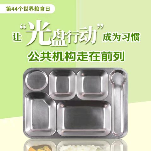 “诚信尚俭，共享食安”食品安全周活动——防城区第三幼儿园