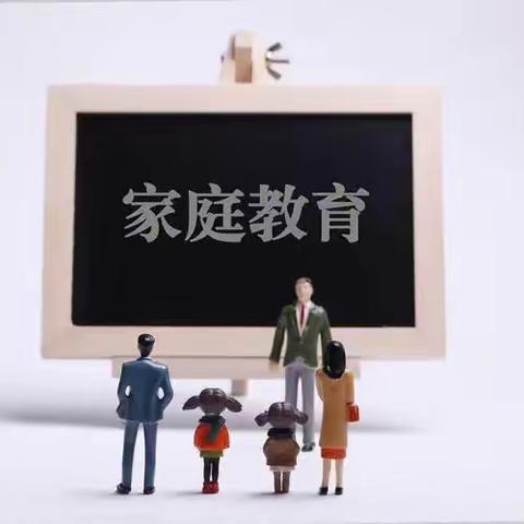 下蜀中心小学二（3）班《不输在家庭教育上》第87期家长线上阅读之——《民主不是管教随意和迁就