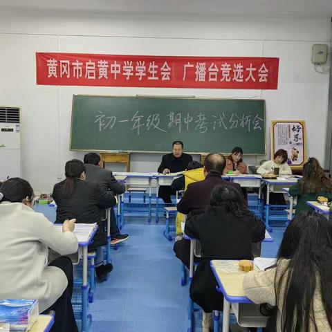 精准分析明方向  凝心聚力提质量-华龙区五中九年级期中考试分析会