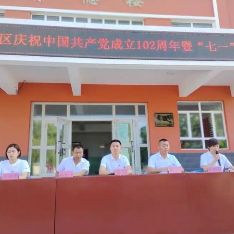 ✨凝心聚力 再出发✨—吐鲁番于孜乡学区党总支七一表彰大会