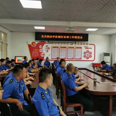 再部署再落实，北关中队召开城市管理工作推进会