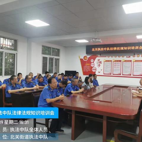 风雨不辍学法用法，北关中队组织法律法规知识培训会