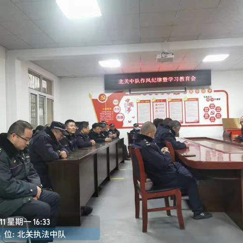 北关中队召开作风纪律专题会暨法制教育培训会