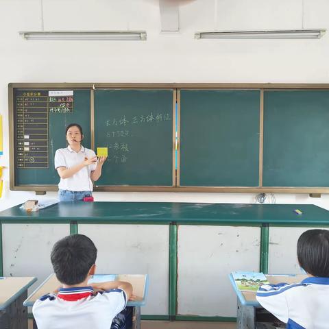 小课题“小学数学高段分层作业设计的实践研究研讨课”（二）——《长方体正方体的特征》