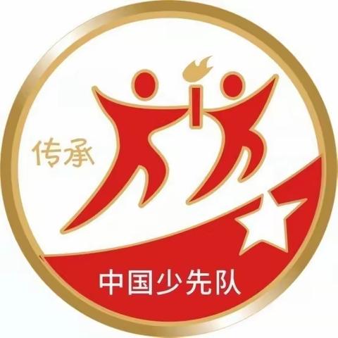 文罗中心小学六②班“传承章”争章活动暨双节主题活动