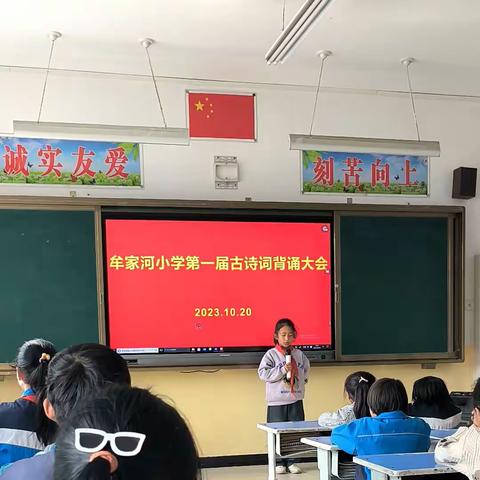 读国学经典，传承中华美德