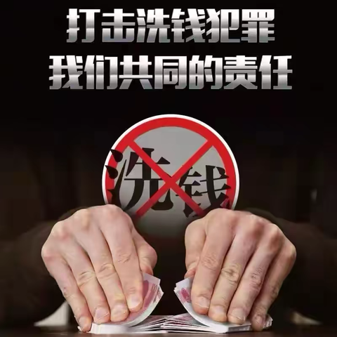 【桐乡农商银行洲泉支行】反洗钱进礼堂，诚信伴我行