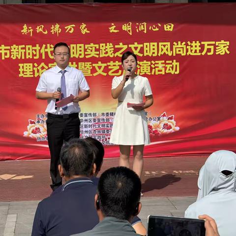 新时代文明实践走进华盛社区:文化铸魂   引领文明新风尚