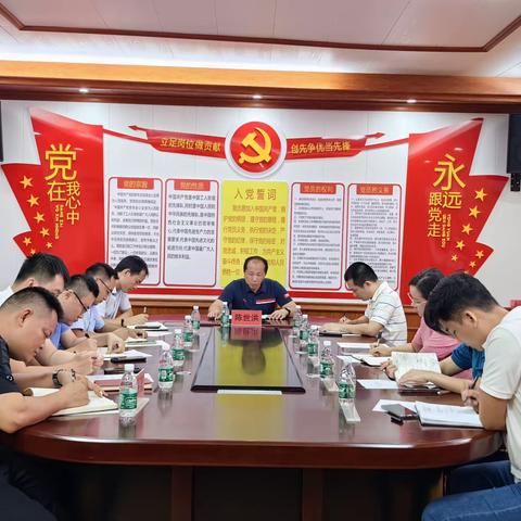 三才镇召开每周工作例会