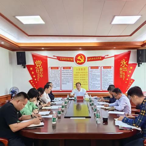 三才镇“多会合一”召开重点工作部署会