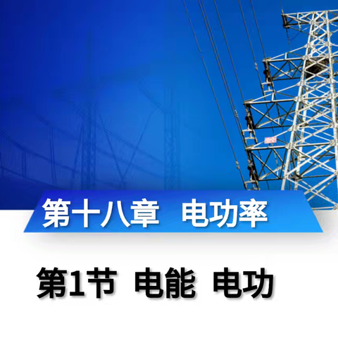 解锁科学密码 启迪智慧之光一一八年级物理教研组活动纪实