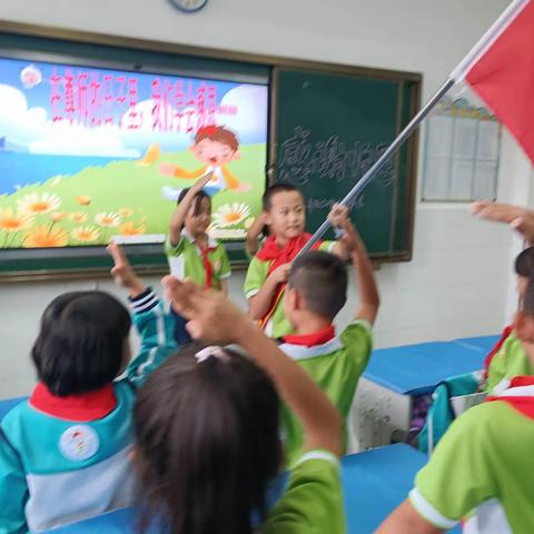 金秋九月    感谢师恩——三年级联合中队主题队会