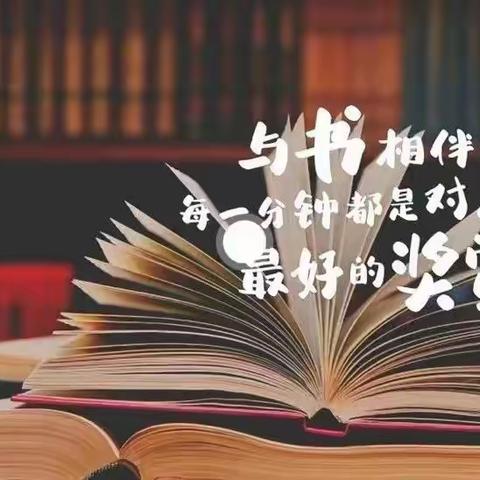 【安中·书香一角】“粗缯大布裹生涯，腹有诗书自气自华”----安仁初中教师读书分享活动