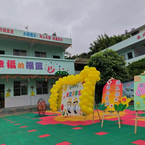 金秋相遇，追逐成长——记杨冲小学附属幼儿园开学第一周