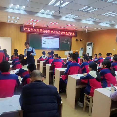 课题引领勤探索 启智增慧促提升 ﻿县级课题《全面育人理念下初中道德与法治跨学科主题学习的实践研究》（立项批准号:TKTZ-24017）研训活动在大田五中举行
