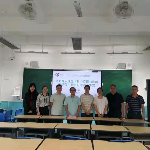 课题赋能探新路 跨界融合启新程 县级课题《全面育人理念下初中道德与法治跨学科主题学习的实践研究》（立项批准号:TKTZ-24017）研训活动在大田一中初中部举行