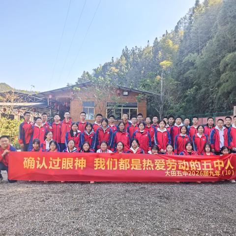 少年躬身耕田野  薯香漫染逐韶华大田五中九年级学生到武陵大石开展劳动教育活动