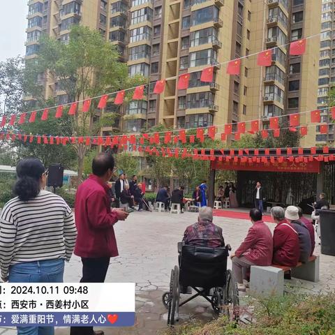 “爱满重阳节，情暖老人心”—长延堡街道西姜社区开展重阳节系列活动