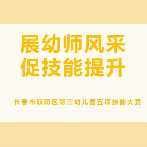 芦草沟镇幼儿园教师2024年 寒假教师技能考核