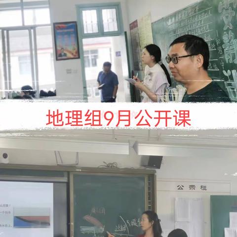 精心研讨，聚力前行——通道一中高二年级组积极开展教学教研活动