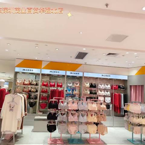 IM广东深圳茂业百货华强北店