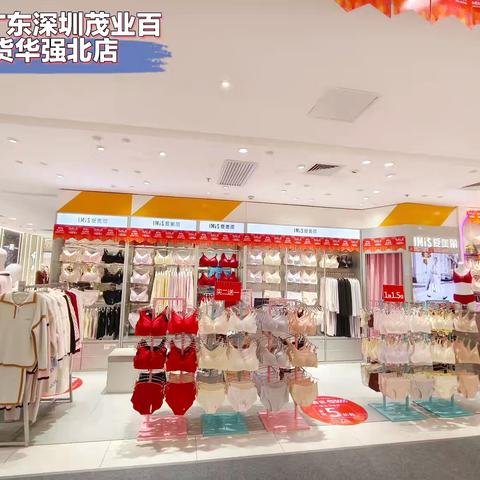 IM广东深圳茂业百货华强北店11月陈列反馈