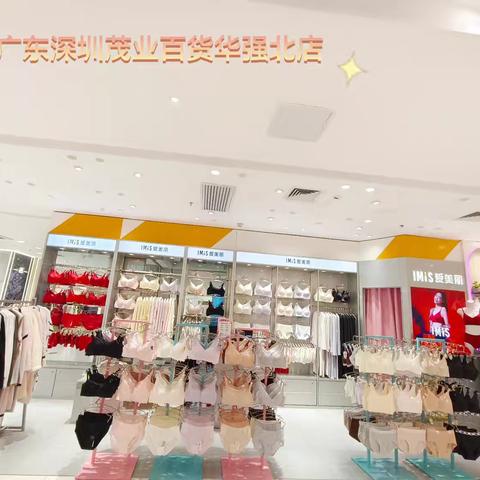 IM广东深圳分公司12月份陈列反馈