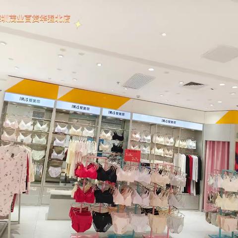 IM广东深圳茂业百货华强北店2月陈列反馈