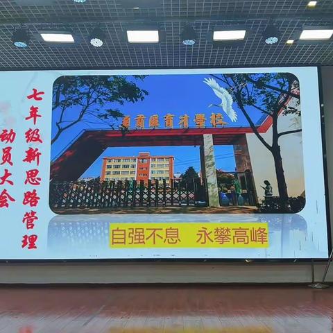 呈贡育才学校2026届行政班与分层辅导班动员大会