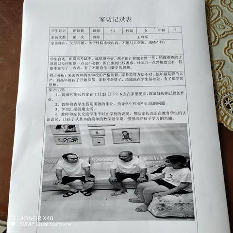 与爱同行，家校共育一一文苑街道小学家访活动