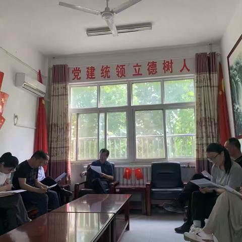 学习党内法规 守住思想底线——济河学区东高小学党支部党内法规“学习宣传月”活动