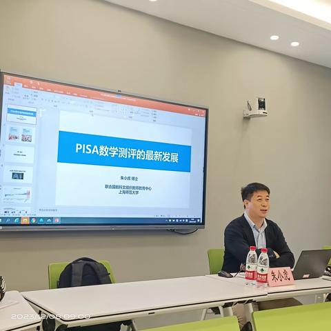 《PISA数学测评的最新发展》