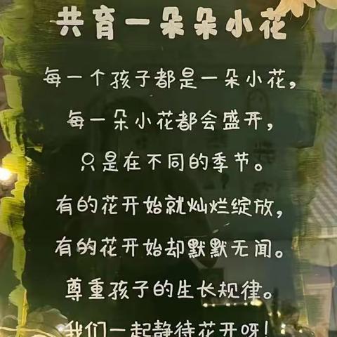 老师妈妈，妈妈老师——未央区长乐西苑幼儿园家长义工活动