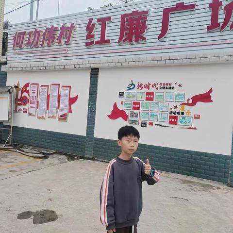 硒都民族实验小学   312班   王攻铭