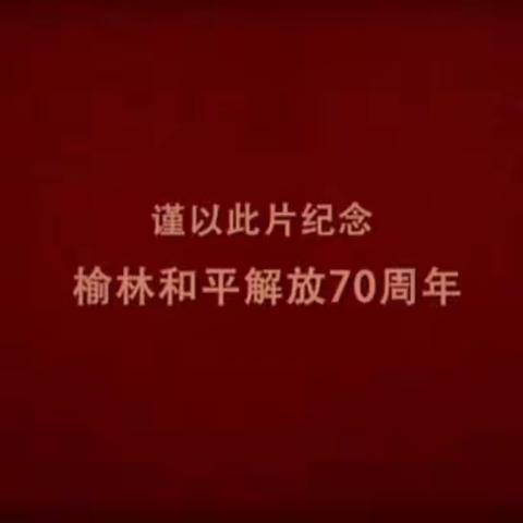 碑林区建国路小学五年级四班开展“用爱筑成长、五老进校园”家长大课堂活动。