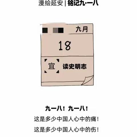 镇平县第二初级中学开展“红心向党勿忘国耻振兴中华”主题教育活动