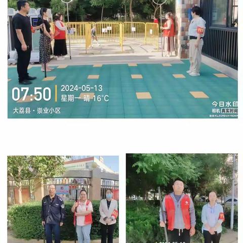 【崇幼护学】站好“护学岗”，巩固“保护墙”——大荔县崇业幼儿园大三班志愿护学在行动