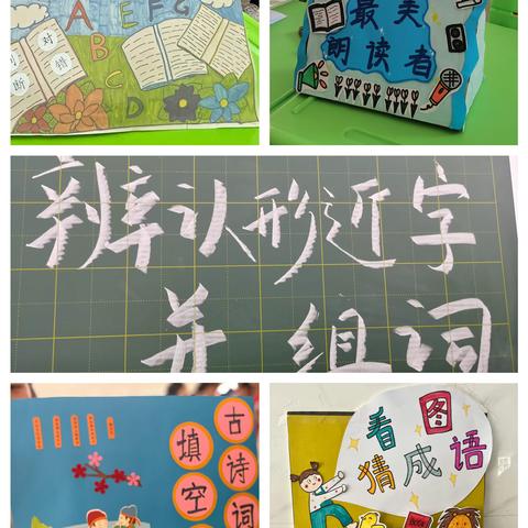 过关斩将摘硕果      力学笃行品甘甜 ---记阳江市绿地小学四年级语文素养活动