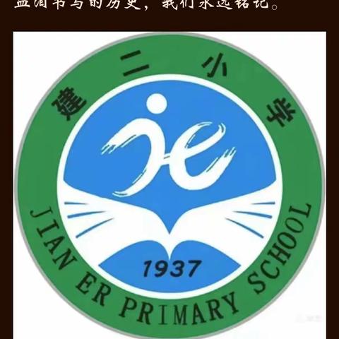 家校携手同行    护航安全成长 ——天水市建二小学玉昇分校寒假安全线上家长会