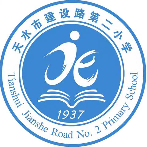 多彩社团展风采 五育并举育新人 ——天水市建二小学玉昇分校 社团展演活动纪实