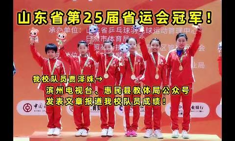 🏓惠民县乒校①699暑假班🔥②1元享专业测评课+最低抵200元学费🔥