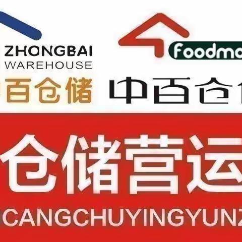 9月12日孝昌店巡店报告