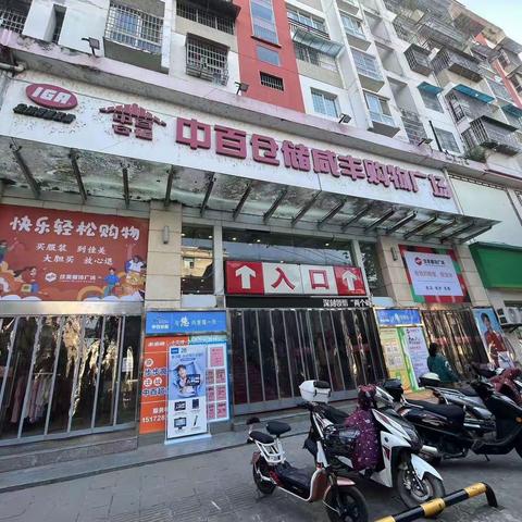 10月17日咸丰店标杆店巡店报告