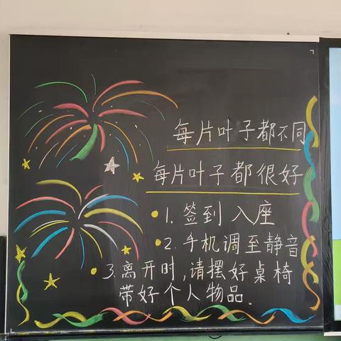 家校共育 陪伴花开——木井小学四年级家长会