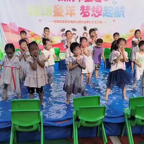 “缤纷童年，梦想起航！”前郑海幼儿园水上乐园活动来啦！﻿