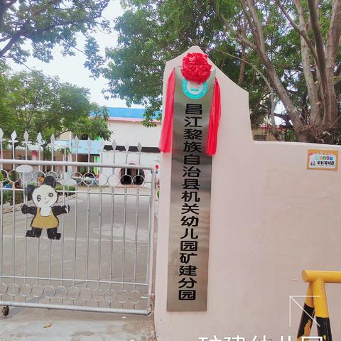 学校三防设施